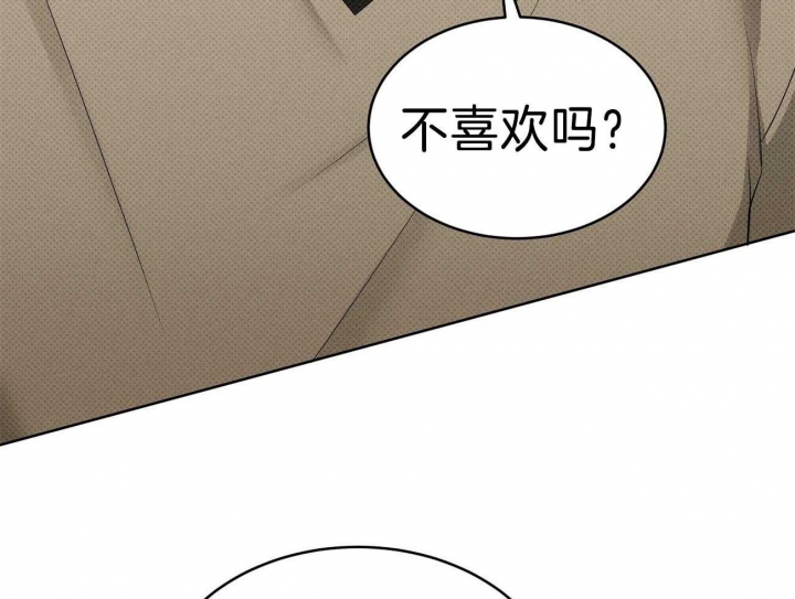 《亲爱的撒盐吧》漫画最新章节第45话免费下拉式在线观看章节第【44】张图片