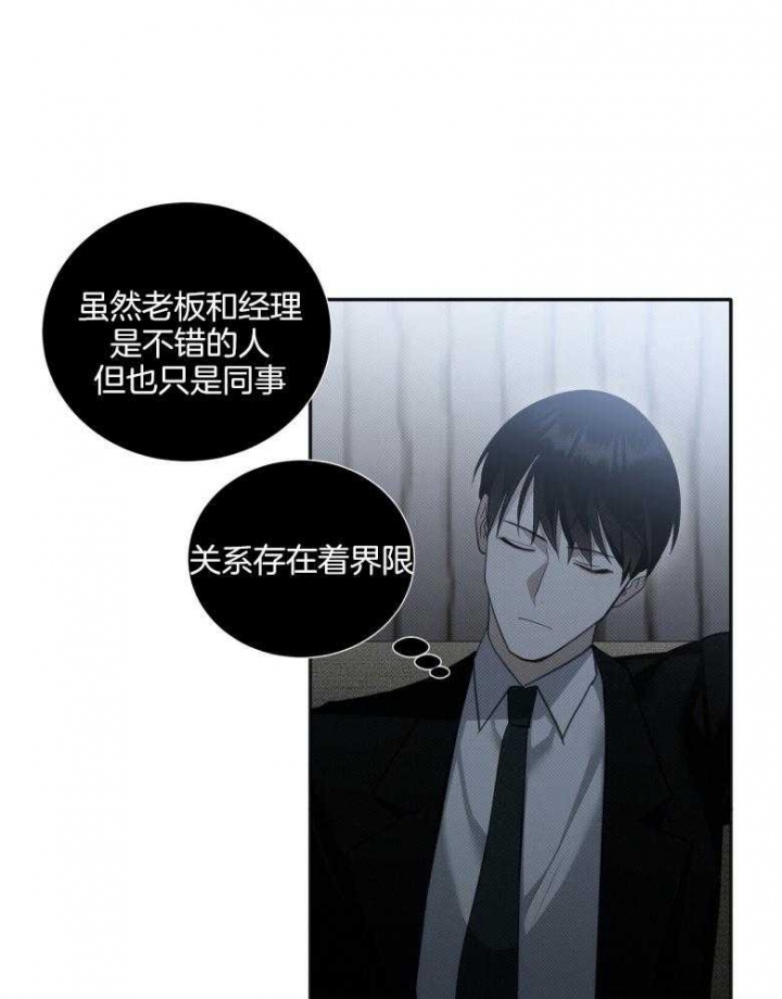 《亲爱的撒盐吧》漫画最新章节第22话免费下拉式在线观看章节第【1】张图片