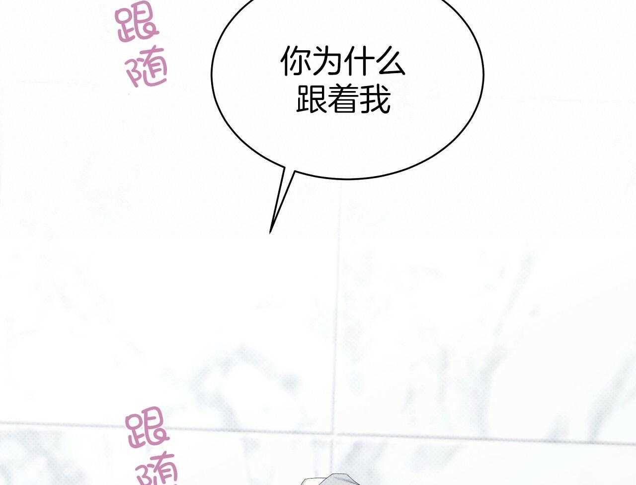 《亲爱的撒盐吧》漫画最新章节第54话免费下拉式在线观看章节第【6】张图片