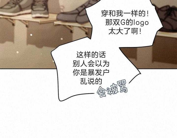 《亲爱的撒盐吧》漫画最新章节第42话免费下拉式在线观看章节第【63】张图片