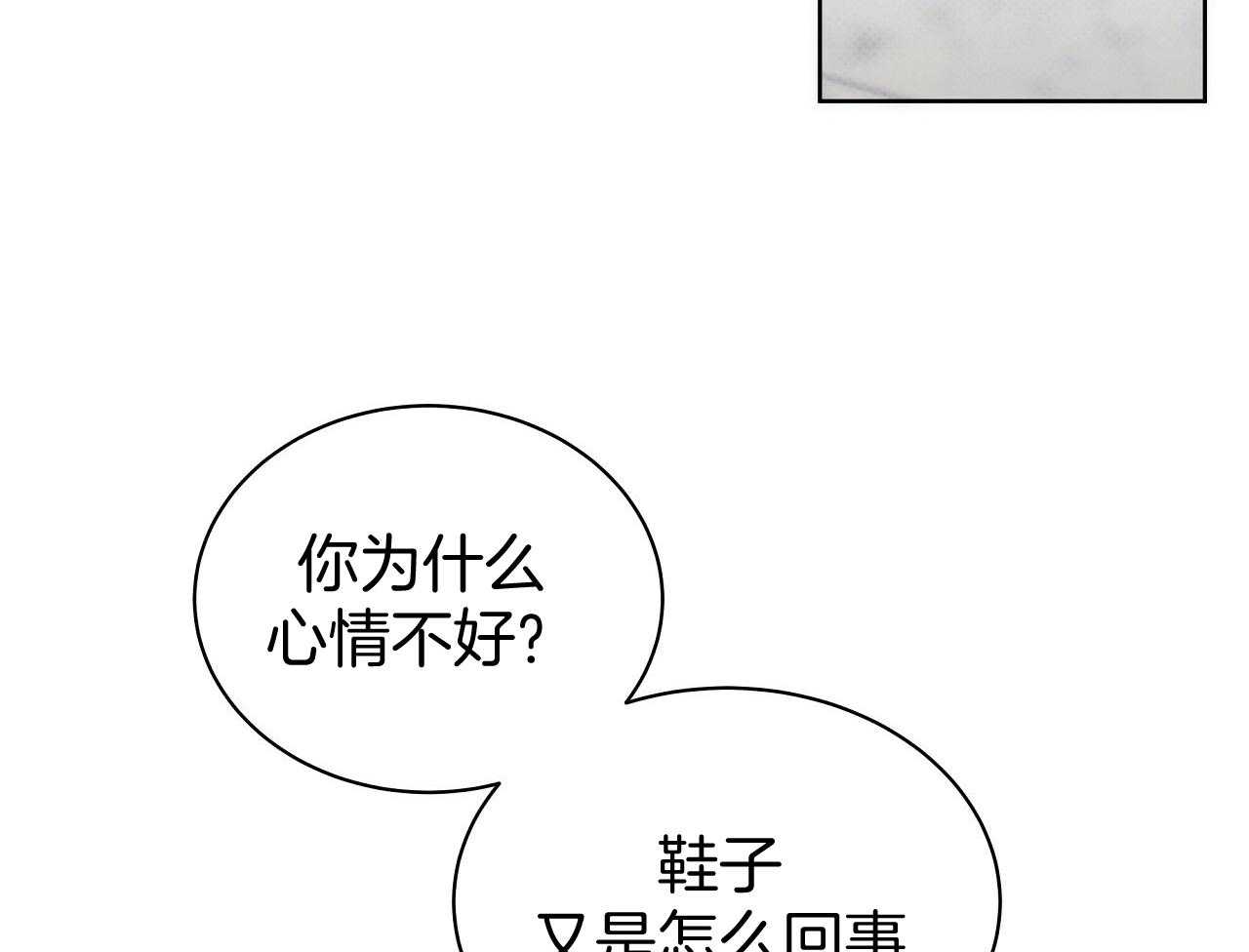 《亲爱的撒盐吧》漫画最新章节第52话免费下拉式在线观看章节第【39】张图片