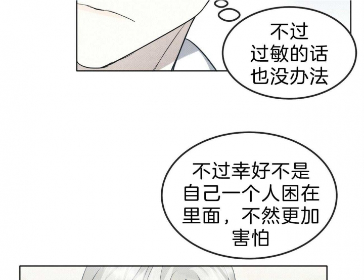 《亲爱的撒盐吧》漫画最新章节第9话免费下拉式在线观看章节第【27】张图片