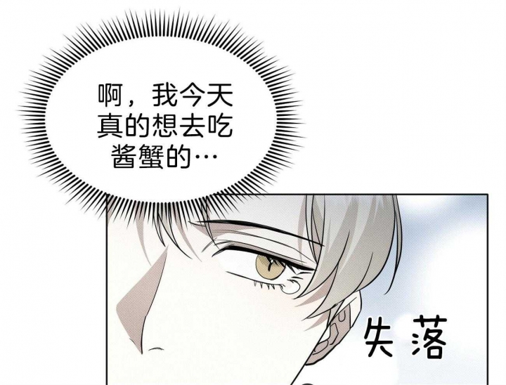 《亲爱的撒盐吧》漫画最新章节第9话免费下拉式在线观看章节第【26】张图片