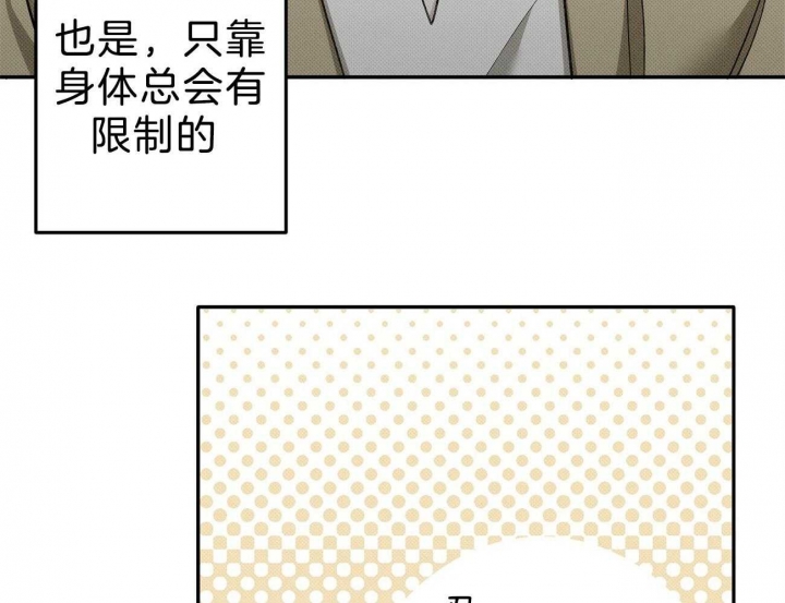 《亲爱的撒盐吧》漫画最新章节第2话免费下拉式在线观看章节第【46】张图片