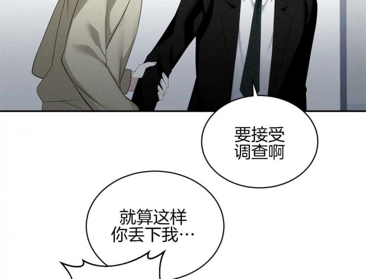 《亲爱的撒盐吧》漫画最新章节第40话免费下拉式在线观看章节第【10】张图片