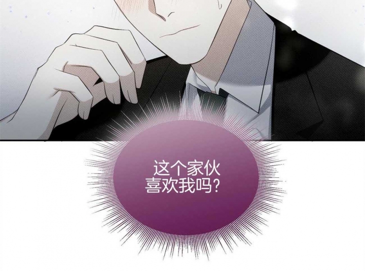 《亲爱的撒盐吧》漫画最新章节第40话免费下拉式在线观看章节第【53】张图片