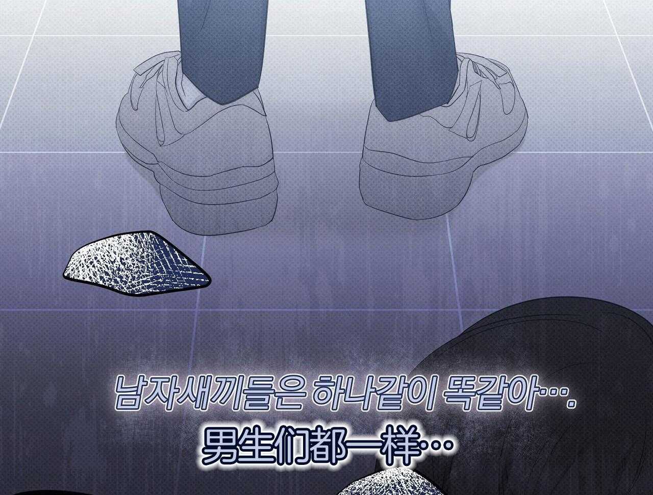 《亲爱的撒盐吧》漫画最新章节第54话免费下拉式在线观看章节第【67】张图片