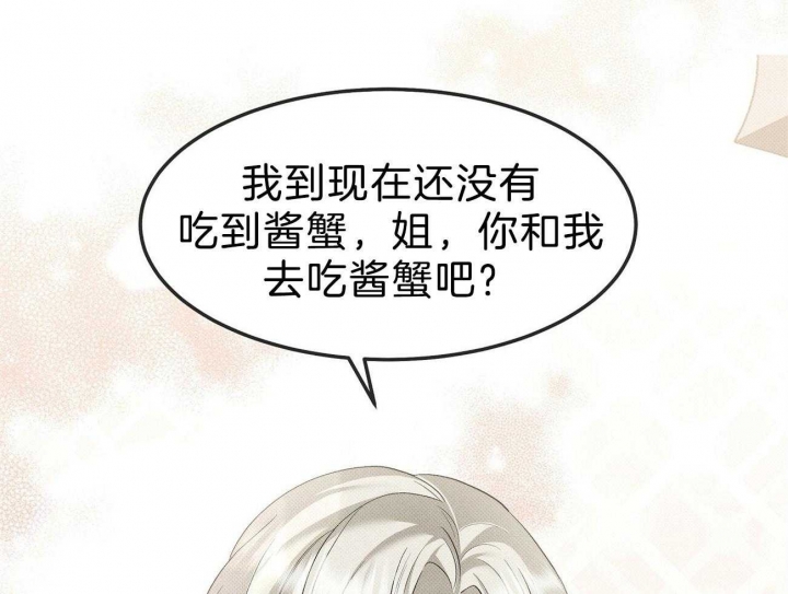 《亲爱的撒盐吧》漫画最新章节第9话免费下拉式在线观看章节第【11】张图片