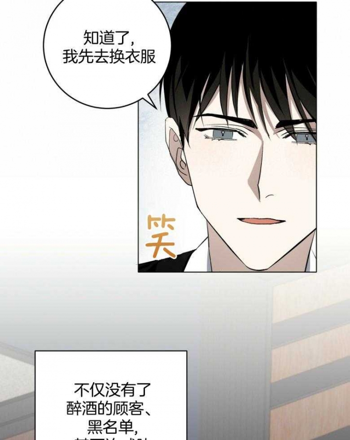 《亲爱的撒盐吧》漫画最新章节第15话免费下拉式在线观看章节第【13】张图片