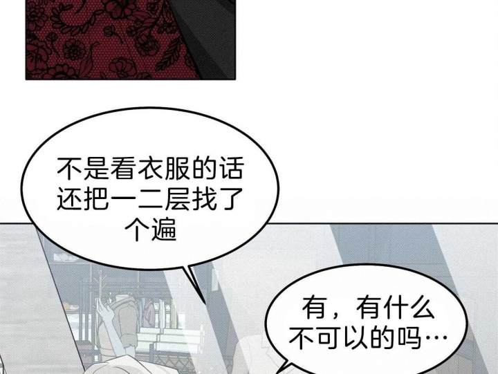 《亲爱的撒盐吧》漫画最新章节第10话免费下拉式在线观看章节第【44】张图片