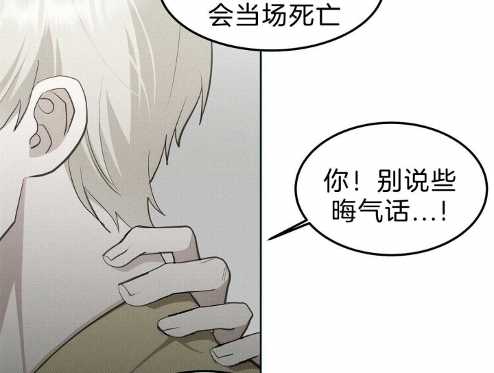 《亲爱的撒盐吧》漫画最新章节第4话免费下拉式在线观看章节第【27】张图片