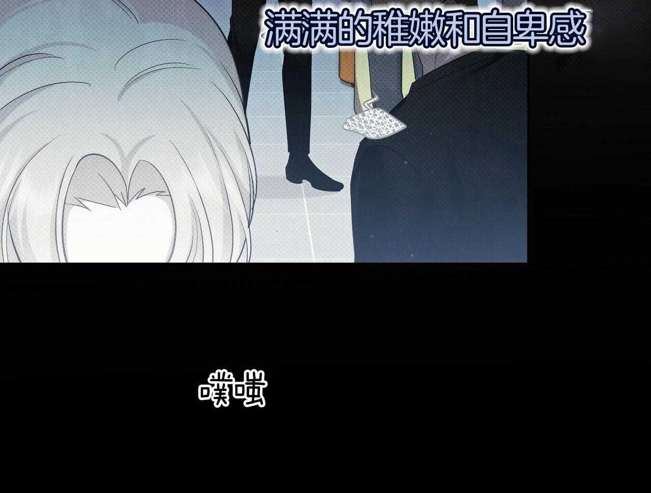 《亲爱的撒盐吧》漫画最新章节第54话免费下拉式在线观看章节第【64】张图片