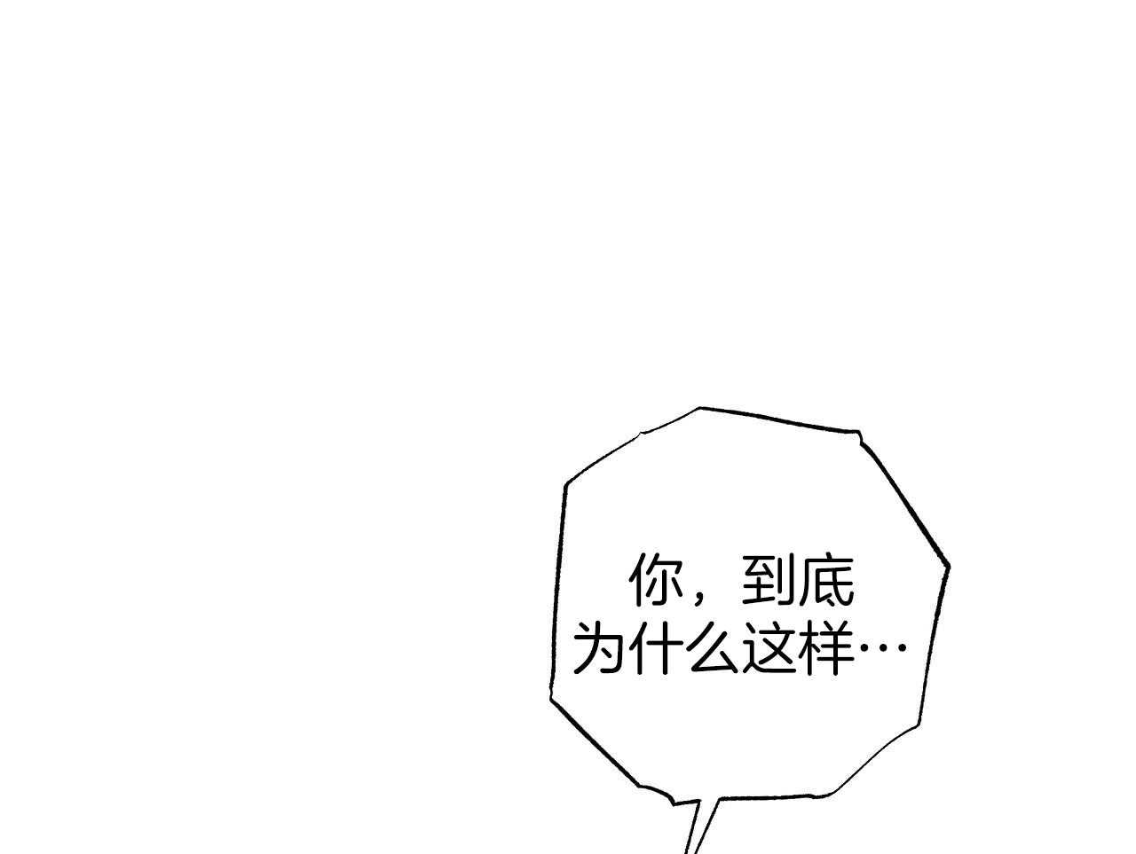 《亲爱的撒盐吧》漫画最新章节第54话免费下拉式在线观看章节第【27】张图片