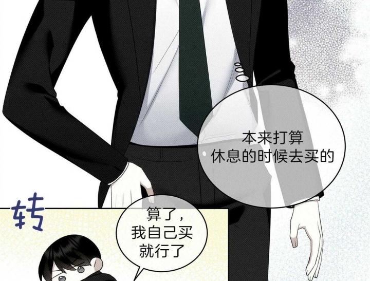 《亲爱的撒盐吧》漫画最新章节第42话免费下拉式在线观看章节第【5】张图片