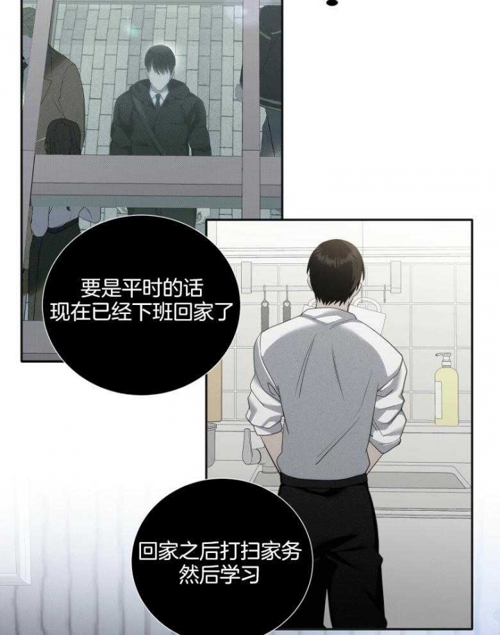 《亲爱的撒盐吧》漫画最新章节第21话免费下拉式在线观看章节第【26】张图片