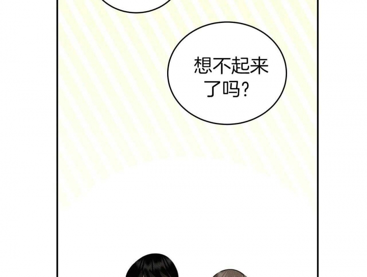 《亲爱的撒盐吧》漫画最新章节第29话免费下拉式在线观看章节第【13】张图片