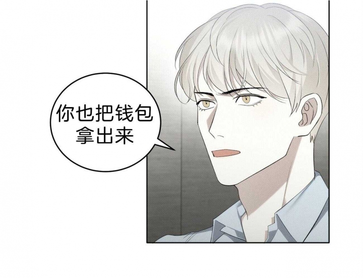 《亲爱的撒盐吧》漫画最新章节第13话免费下拉式在线观看章节第【26】张图片