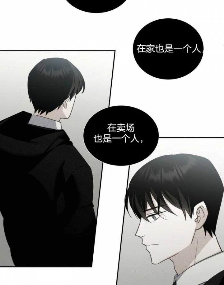 《亲爱的撒盐吧》漫画最新章节第21话免费下拉式在线观看章节第【28】张图片