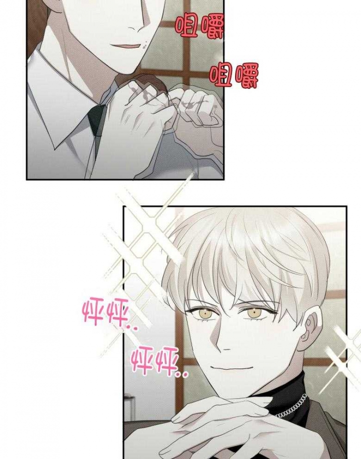 《亲爱的撒盐吧》漫画最新章节第26话免费下拉式在线观看章节第【31】张图片