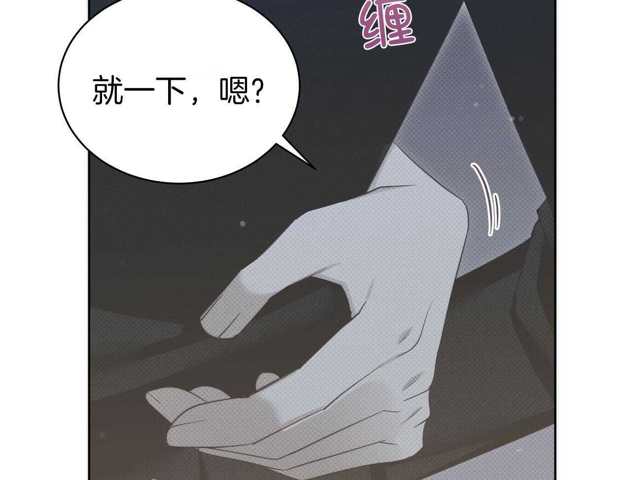 《亲爱的撒盐吧》漫画最新章节第54话免费下拉式在线观看章节第【21】张图片