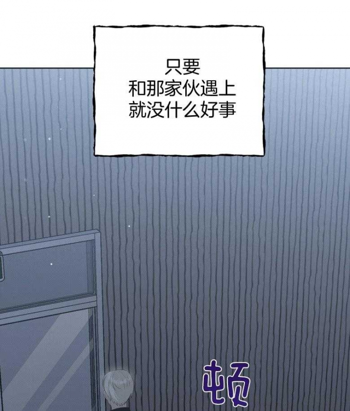 《亲爱的撒盐吧》漫画最新章节第17话免费下拉式在线观看章节第【37】张图片