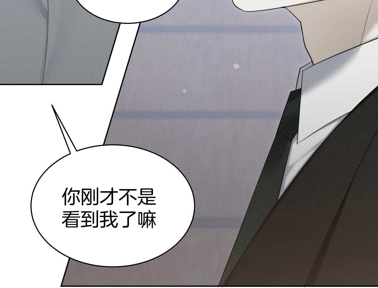 《亲爱的撒盐吧》漫画最新章节第52话免费下拉式在线观看章节第【32】张图片