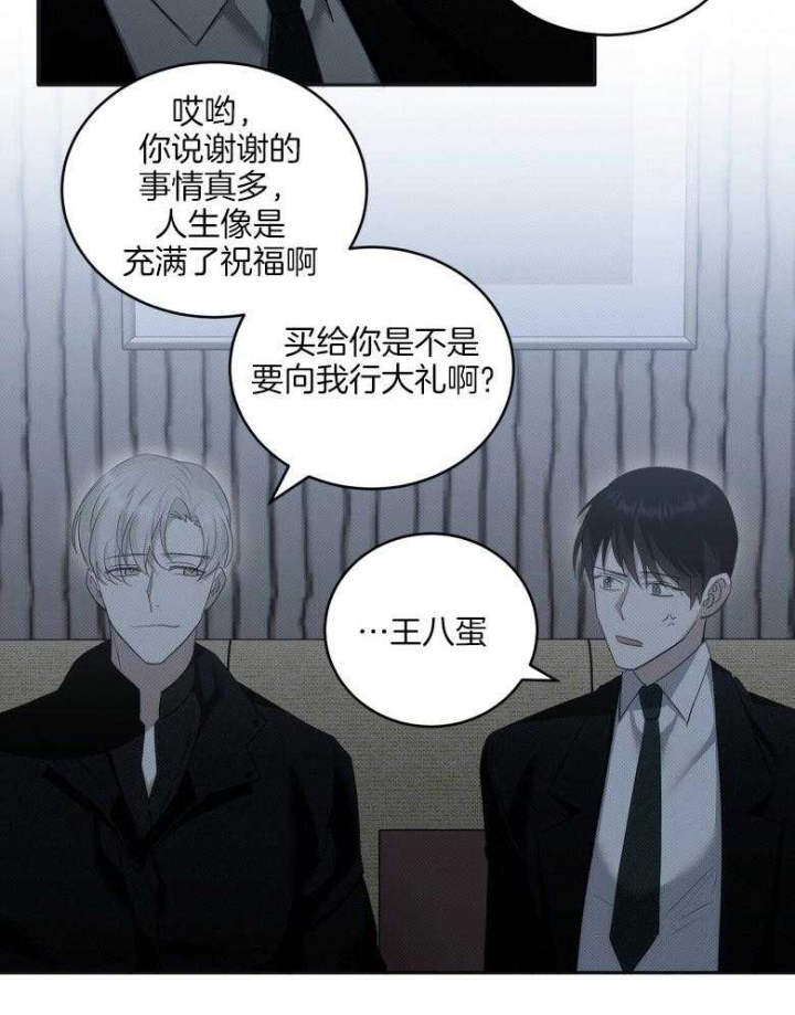 《亲爱的撒盐吧》漫画最新章节第22话免费下拉式在线观看章节第【28】张图片