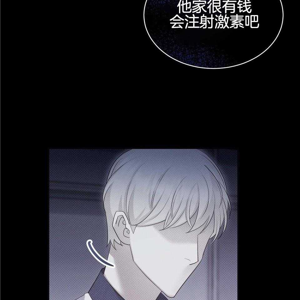 《亲爱的撒盐吧》漫画最新章节第56话免费下拉式在线观看章节第【66】张图片