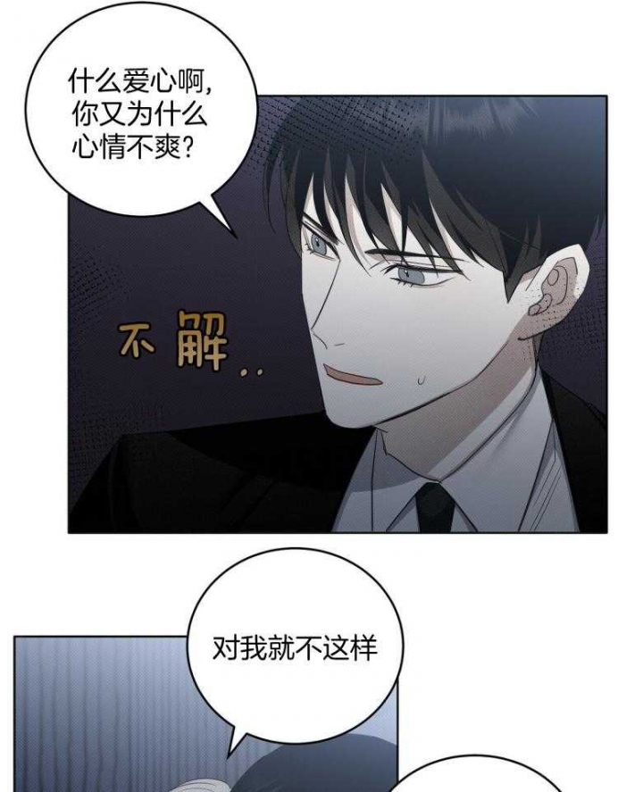 《亲爱的撒盐吧》漫画最新章节第23话免费下拉式在线观看章节第【4】张图片