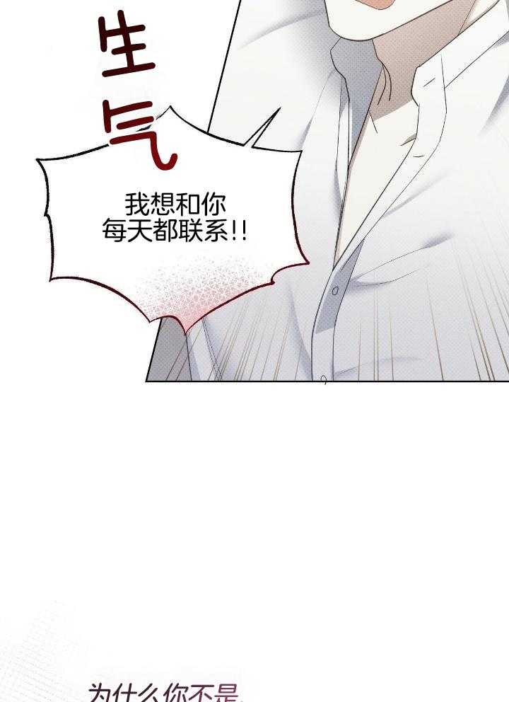 《亲爱的撒盐吧》漫画最新章节第60话免费下拉式在线观看章节第【36】张图片