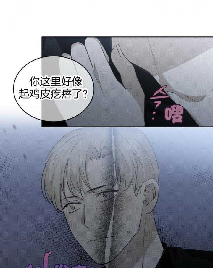 《亲爱的撒盐吧》漫画最新章节第20话免费下拉式在线观看章节第【1】张图片