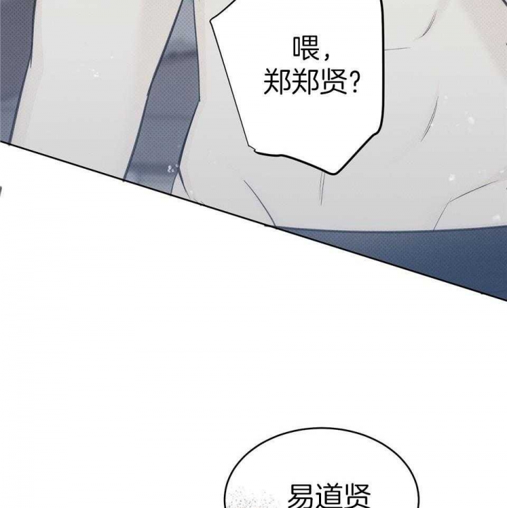 《亲爱的撒盐吧》漫画最新章节第51话免费下拉式在线观看章节第【46】张图片