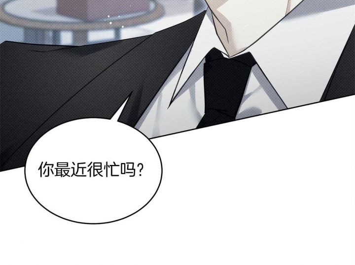 《亲爱的撒盐吧》漫画最新章节第44话免费下拉式在线观看章节第【32】张图片