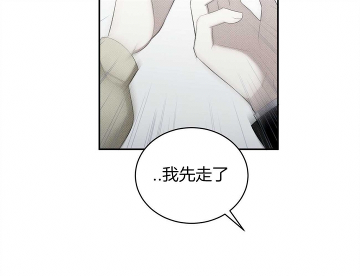 《亲爱的撒盐吧》漫画最新章节第40话免费下拉式在线观看章节第【13】张图片