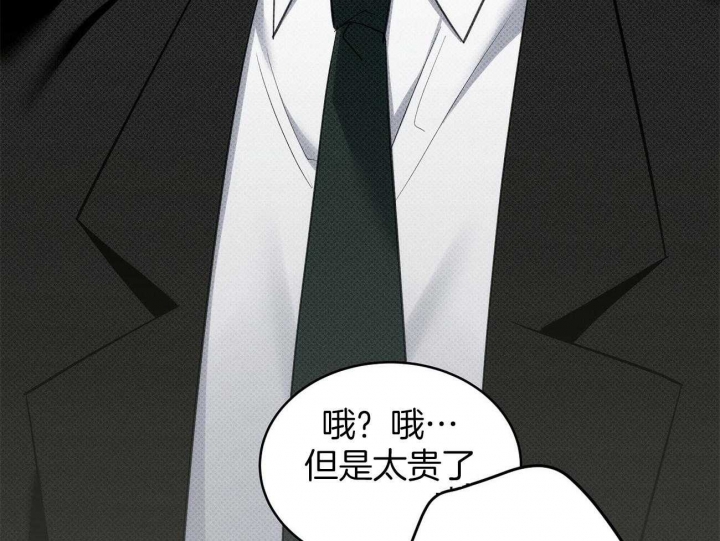 《亲爱的撒盐吧》漫画最新章节第44话免费下拉式在线观看章节第【59】张图片