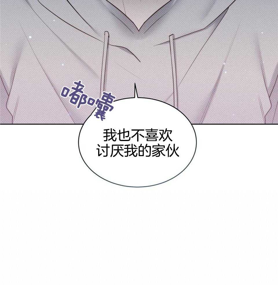 《亲爱的撒盐吧》漫画最新章节第57话免费下拉式在线观看章节第【39】张图片