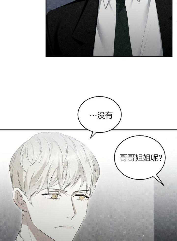 《亲爱的撒盐吧》漫画最新章节第33话免费下拉式在线观看章节第【23】张图片