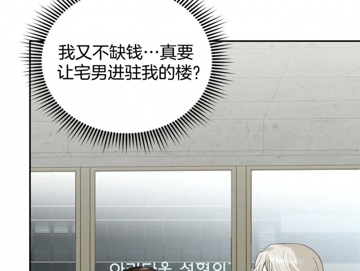 《亲爱的撒盐吧》漫画最新章节第1话免费下拉式在线观看章节第【65】张图片