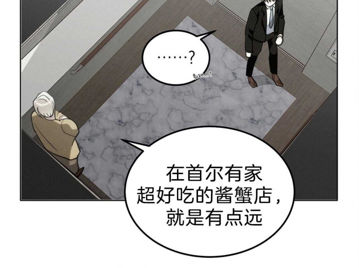 《亲爱的撒盐吧》漫画最新章节第5话免费下拉式在线观看章节第【19】张图片