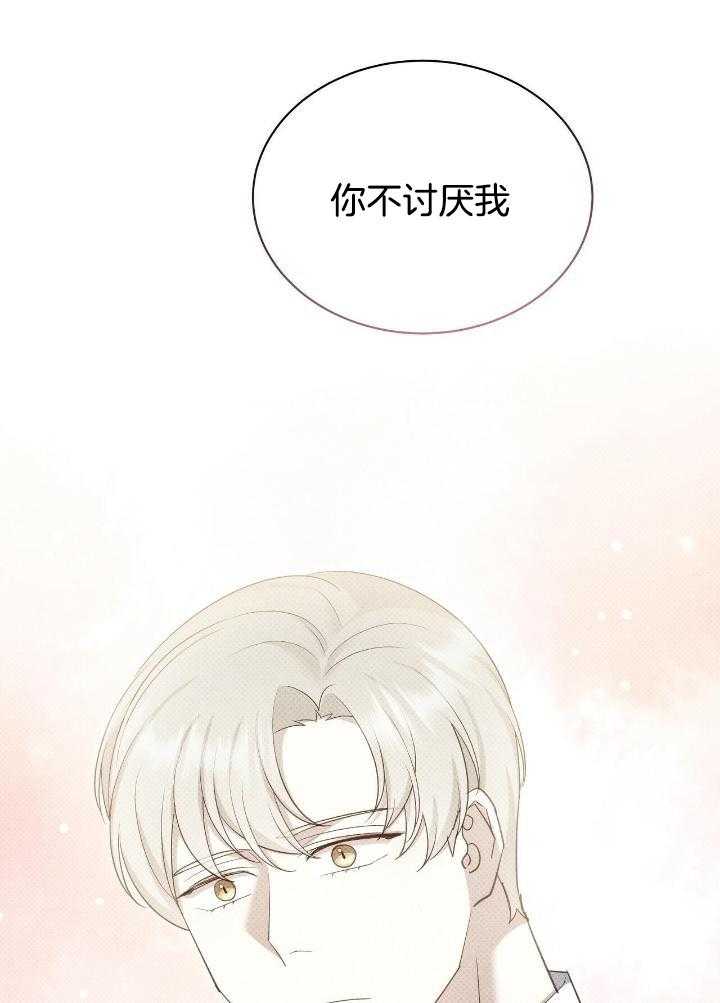 《亲爱的撒盐吧》漫画最新章节第59话免费下拉式在线观看章节第【32】张图片