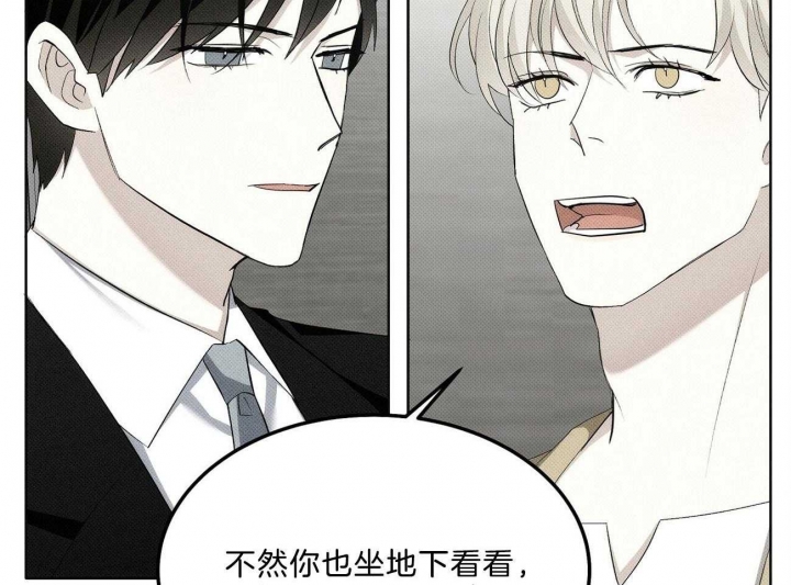 《亲爱的撒盐吧》漫画最新章节第6话免费下拉式在线观看章节第【30】张图片