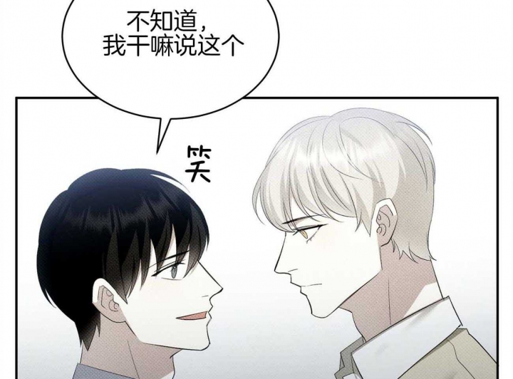 《亲爱的撒盐吧》漫画最新章节第37话免费下拉式在线观看章节第【33】张图片