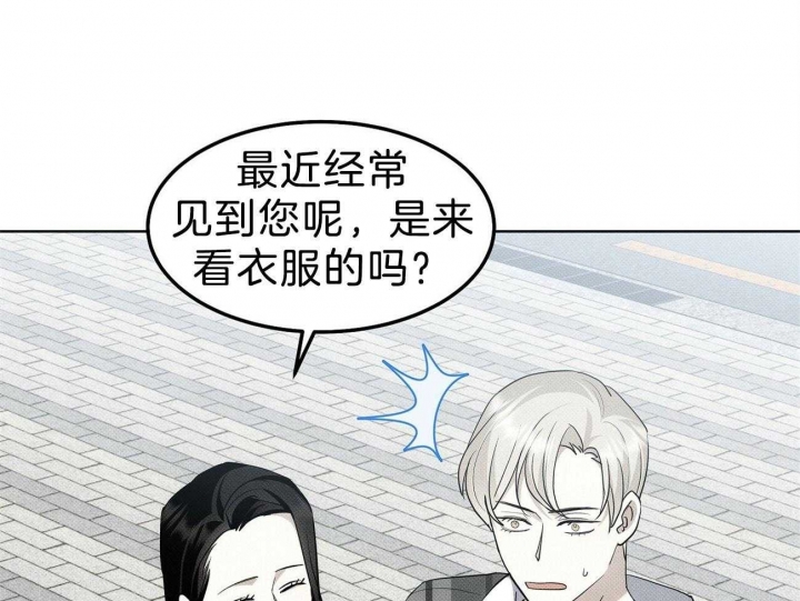 《亲爱的撒盐吧》漫画最新章节第10话免费下拉式在线观看章节第【38】张图片