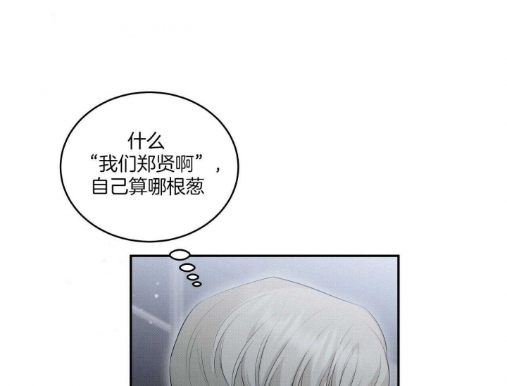 《亲爱的撒盐吧》漫画最新章节第31话免费下拉式在线观看章节第【29】张图片