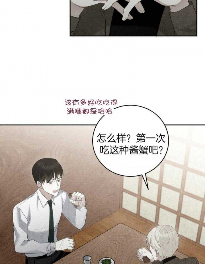 《亲爱的撒盐吧》漫画最新章节第26话免费下拉式在线观看章节第【32】张图片