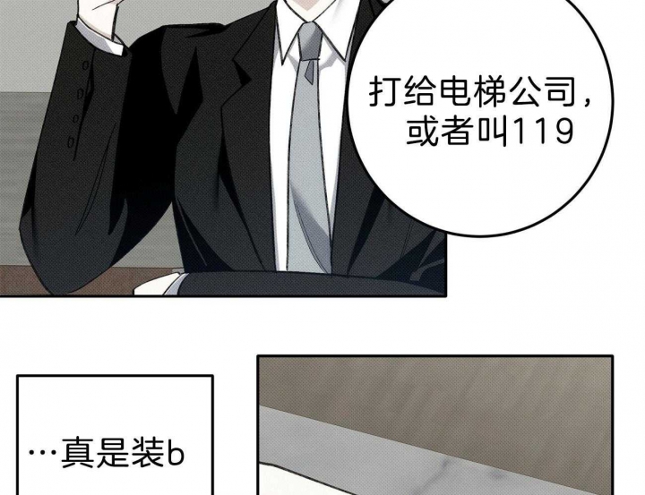 《亲爱的撒盐吧》漫画最新章节第2话免费下拉式在线观看章节第【42】张图片