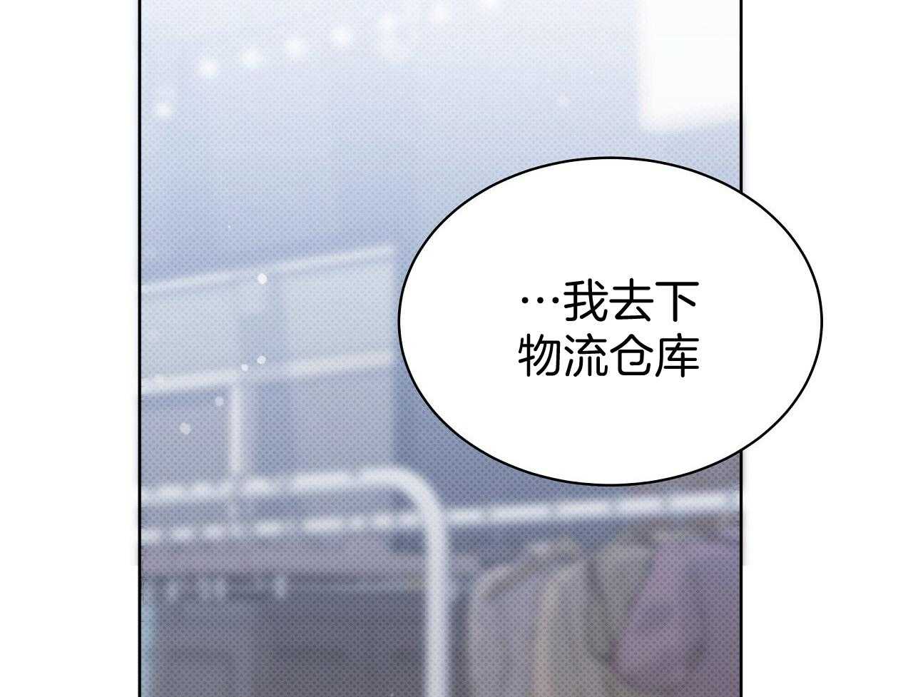 《亲爱的撒盐吧》漫画最新章节第53话免费下拉式在线观看章节第【41】张图片