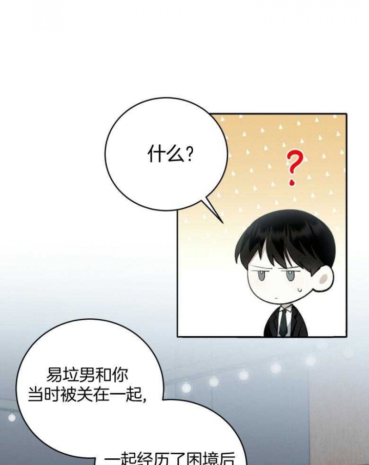 《亲爱的撒盐吧》漫画最新章节第15话免费下拉式在线观看章节第【19】张图片