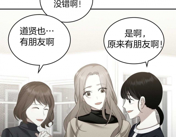 《亲爱的撒盐吧》漫画最新章节第28话免费下拉式在线观看章节第【42】张图片