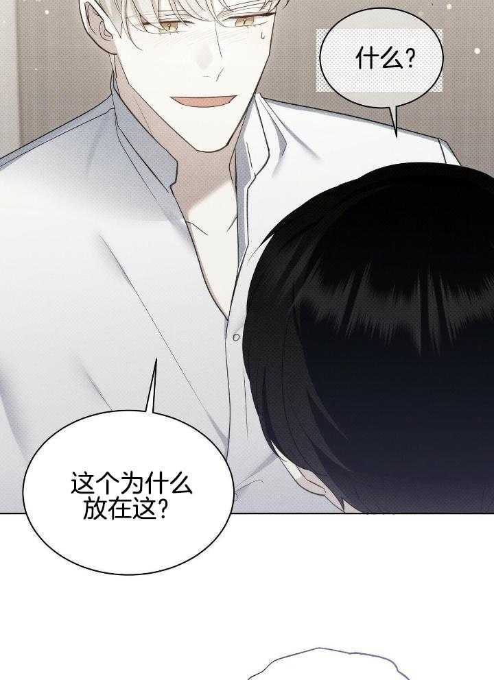 《亲爱的撒盐吧》漫画最新章节第60话免费下拉式在线观看章节第【19】张图片